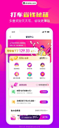 花小猪打车 App 截图 004 - UI Notes