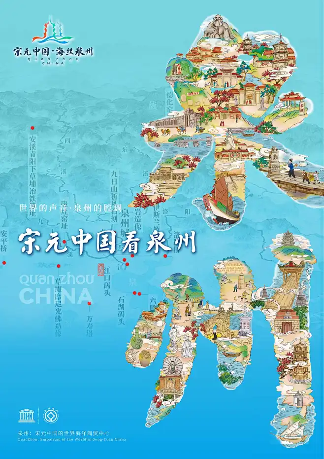 「宋元中国·海丝泉州」，泉州城市品牌LOGO正式发布-花瓣网