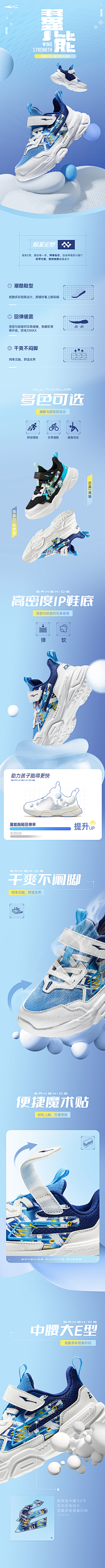 想躺平的咸鱼采集到可爱 童趣-鞋详情