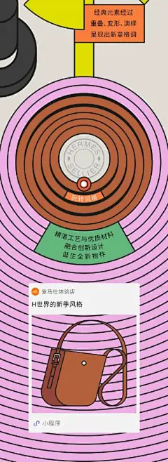 爱马仕94