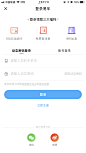 _AppScreenshot _APP 登录页 注册页采下来 率叶插件，