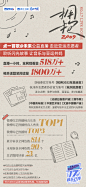 17号音乐仓库 综艺海报 收视率海报 创意海报 排版参考