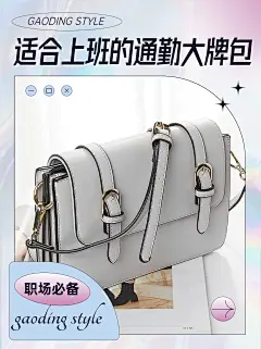 服饰箱包女包穿搭攻略极简排版小红书封面