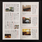 青根温泉 日式簡約風格型錄 : Designed by akaoni Design | Website