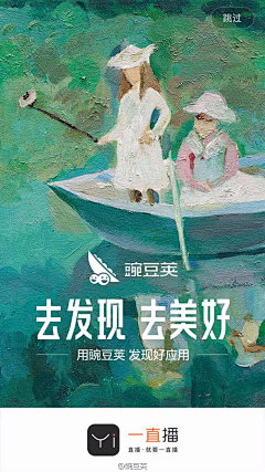 wuwu的新生活采集到App - loading页