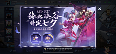 禾子耑欠采集到Banner 