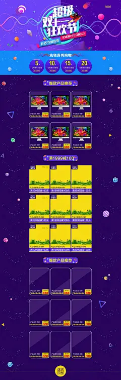 双十一首页 (80) 淘宝天猫首页 首页模版 双十一首页 PSD下载 双十一模版 双十一来了 双十一狂欢断续 数码产品 活动 双11海报 预售双十一 中秋节首页 新年 护肤品 女装首页 男装 女鞋 预售双十一首页 淘宝首页 天猫 京东 天猫首页 新年首页 促销 欢乐大促 11.11 618 年中大促 天猫母婴 2019双十一 决战双11 淘宝母婴 母婴主页模版 天猫母婴首页模版 缤纷多彩 紫色 渐变 一元秒杀 母婴 母婴首页 双十 全球狂欢节 淘宝店铺首页 护肤品首页 化妆品 化妆品首页 女鞋首页