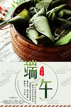 端午佳节海报 【酷图网】端午节,端午节海报,棕香佳节,龙舟,竹子,端午节活动,端午节素材,端午节背景,端午节图片,端午节宣传,端午节吊旗,端午节广告,端午节卡片,端午节贺卡,端午节设计,端午节X展架,端午节快乐,端午节日,粽情端午,浓情端午节,端午节粽子,香飘十里,粽子,竹叶