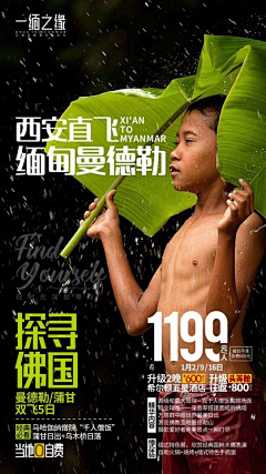 熊瑛Emliy采集到旅游