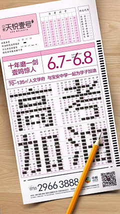 胖球大佬采集到文字类型海报