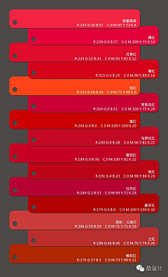 白水压惊采集到配色