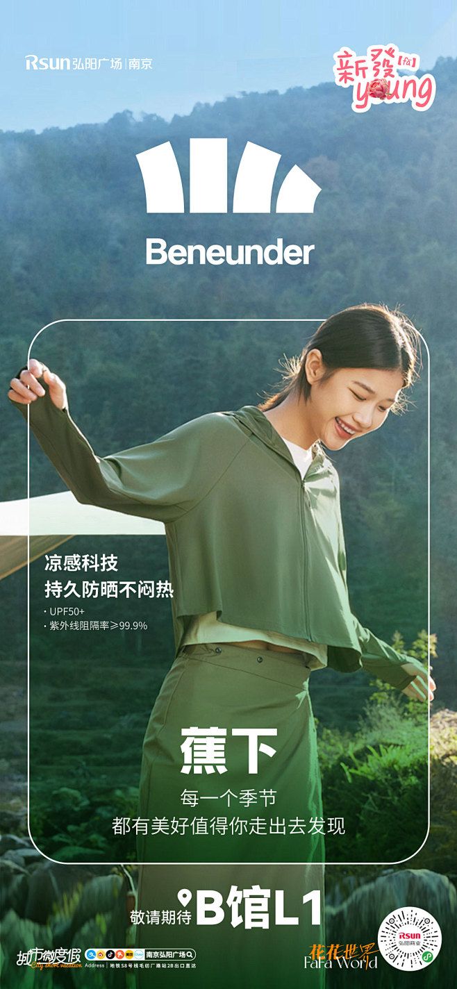 蕉下