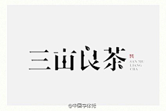 Provided采集到字体