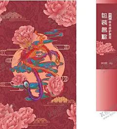 化妆品包装 【酷图网】化妆品包装,高贵美容,眼霜,凤凰,包装