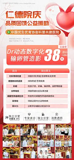 源文件下载【周年庆公益海报】编号：78650028386243578