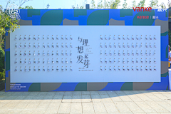 姜戈哒啊采集到理想大地活动
