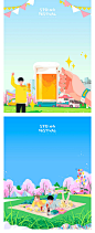 唯美风景户外节日活动郊游旅行田野演唱会公园插画PSD设计素材-淘宝网