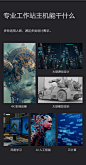 【24期免息】宁美国度32G/i9 10900X/RTX2060 SUPER 创意设计电脑主机渲染建模视频剪辑深度学习图形工作站-tmall.com天猫