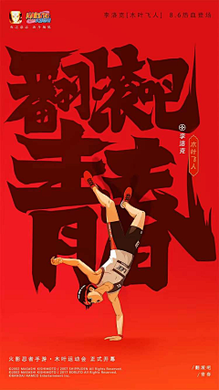 OA2Nhmqb采集到平面海报