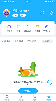 没好脸的狗猴子采集到app