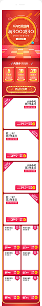 99首页模板,99大促首页,99品牌盛典首页,双11首页,双12首页,双十一首页,双十二首页,618首页,食品首页,零食首页,酒水首页,电器首页,家电首页,天猫首页,手机端首页模板,移动端首页,