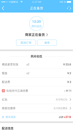 笙之源采集到app