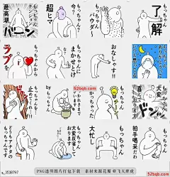 line贴图表情包Motchan很高兴搬到Motchan is happ