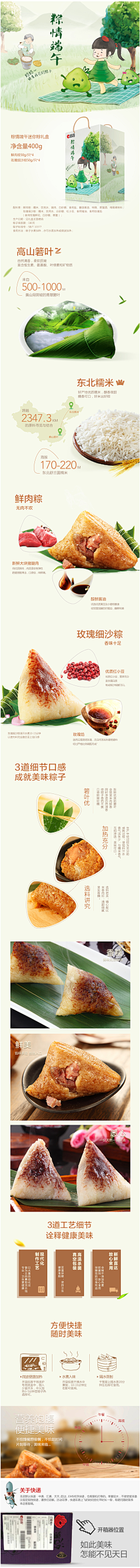 褪色的微笑采集到端午节(5.5)专题