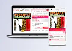 正宗安溪铁观音淘宝钻石展位