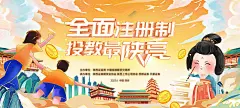 西安投资古风海报-设计素材-shejisc.cn
