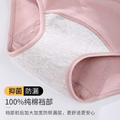 奶粉丶莫莫采集到内裤主