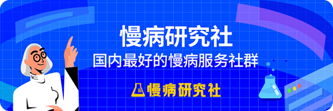 banner 保险 慢病