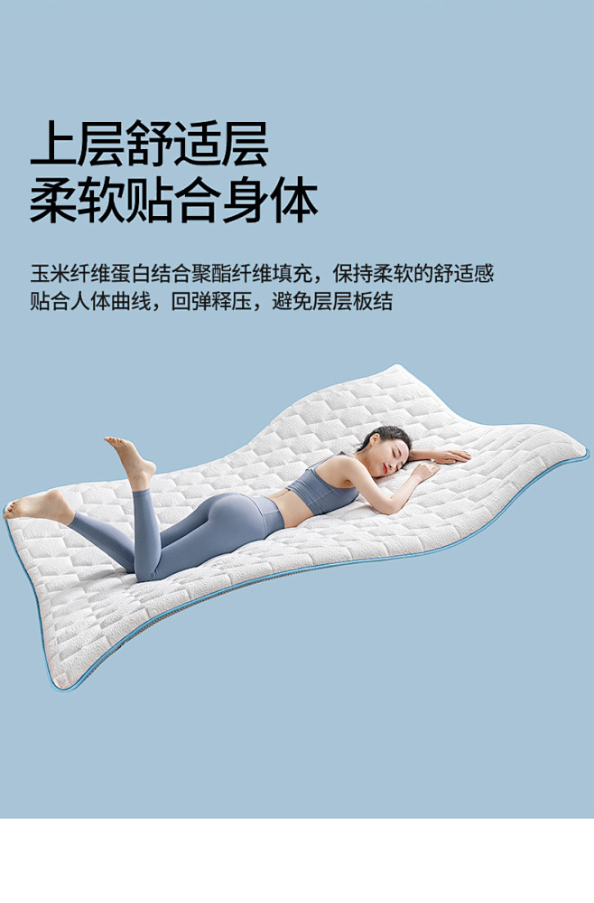 富玖A类玉米纤维床垫软垫家用床褥单人垫褥...