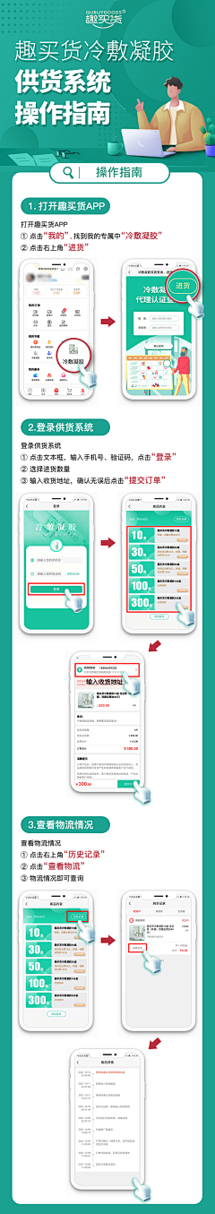 UI说明操作流程-花瓣网|陪你做生活的设计师