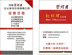 公司名片  - 源文件下载【酷图网】公司名片,策划公司名片,企业管理名片,人才培训名片,商务信息咨询,