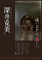 日本海报速递（百三四）Japanese Poster Express Vol.134 - AD518.com - 最设计