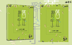 嘎嘣辣条采集到【辣条原创】东西(禁盗)