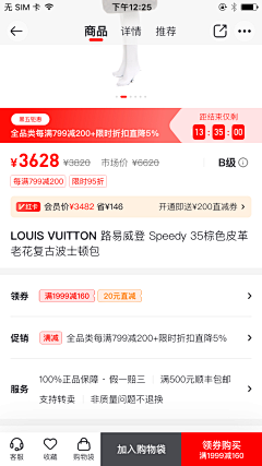 AzMH4yqb采集到APP-商品详情