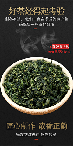 小牛牛采集到茶-铁观音素材