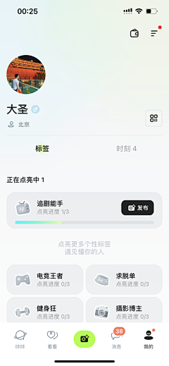 上树的碎花猪采集到APP-个人中心/我的