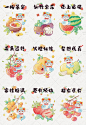 蛇年水果谐音梗_水彩小插画_1_插画师吉利_来自小红书网页版