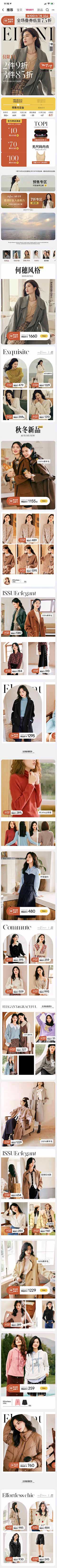 Melainefor采集到M端-首页Home展示