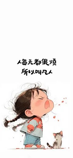 小红薯@阿璃呀 手机壁纸 可爱 文字 发疯文学 采集@Sammi_Huang
