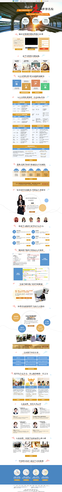 叶落谁人惜采集到教育培训类