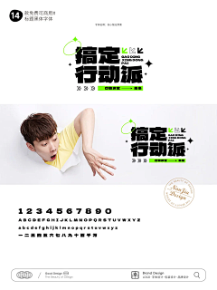 ❄️ying采集到字体设计