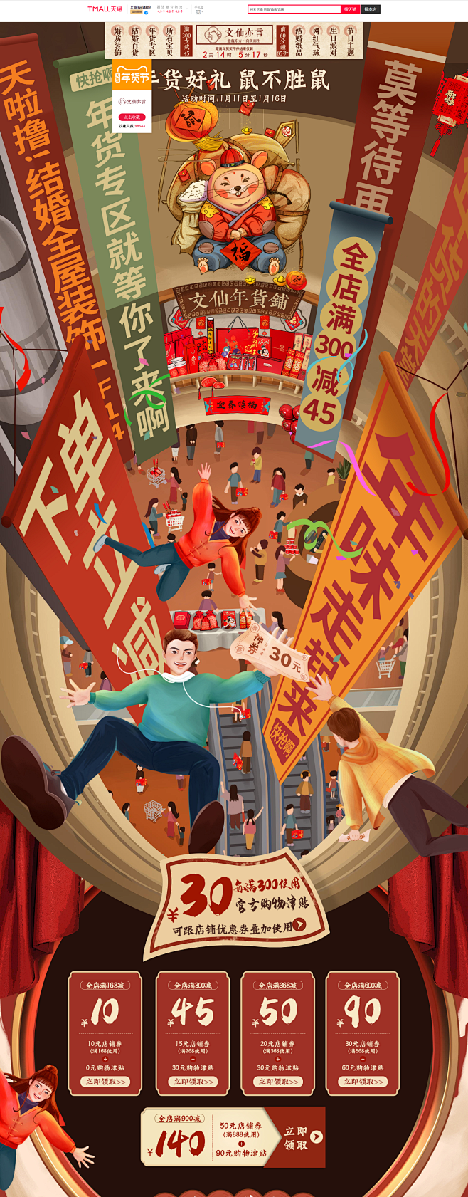 -文仙亦言旗舰店-天猫Tmall.com