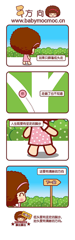 爱你的哈姆太郎采集到摩丝摩丝