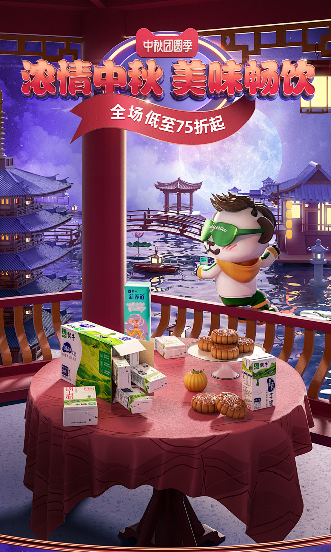 蒙牛旗舰店