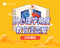 七夕情人节课程直播小程序封面