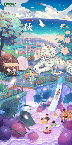 -逅天-采集到节日节气